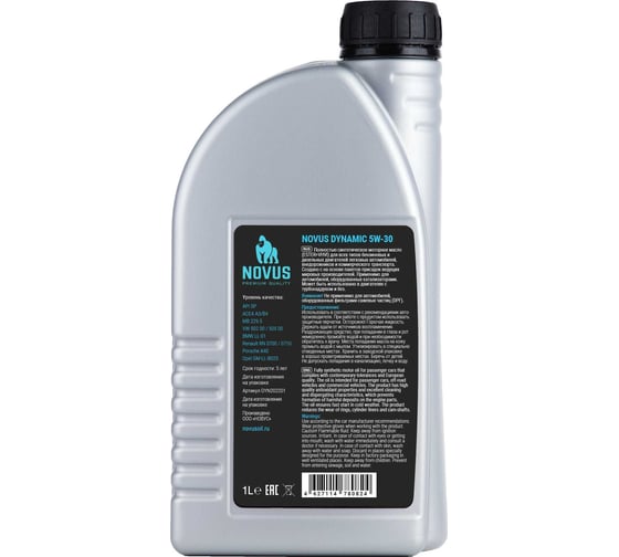 Моторное масло Новус NOVUS DYNAMIC 5W-30 (ESTER+AN+VHVI) ACEA A3/B4, 1 л DYN202201