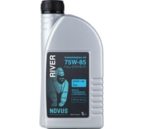 Трансмиссионное масло Новус NOVUS RIVER 75W-85 (ESTER+AN+VHVI) API GL 4/5 RIV202301