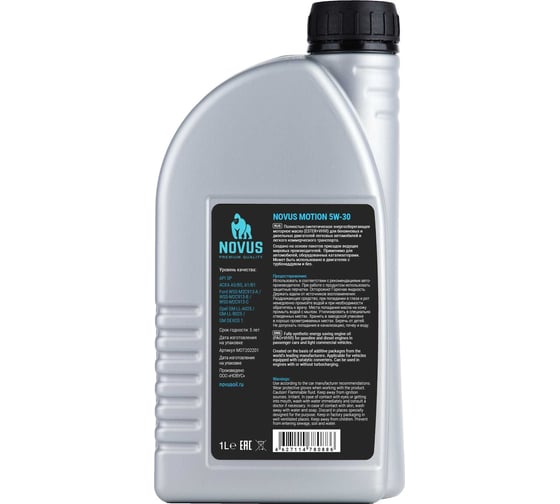 Моторное масло Новус NOVUS MOTION 5W-30 (ESTER+AN+VHVI) ACEA A5/B5, 1 л MOT202201