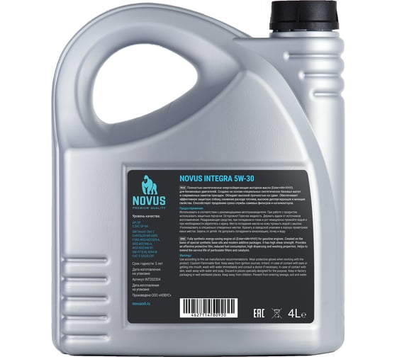 Моторное масло Новус NOVUS INTEGRA 5W-30 (ESTER+AN+VHVI) ILSAC GF 5/6A, 4л  INT202304