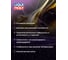 Синтетическое моторное масло LIQUI MOLY Synthoil Longtime 0W-30 5л 8977 6