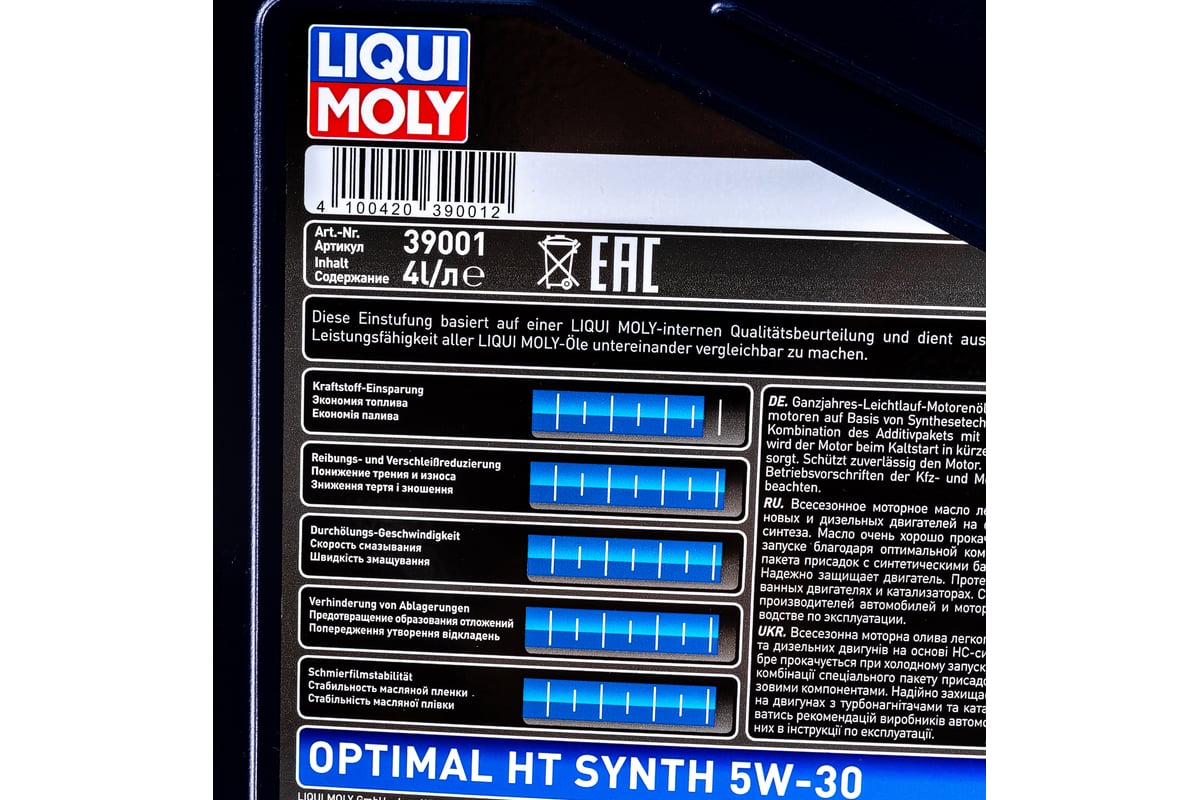 НС-синтетическое моторное масло LIQUI MOLY Optimal HT Synth 5W-30 A3/B4 4л  39001