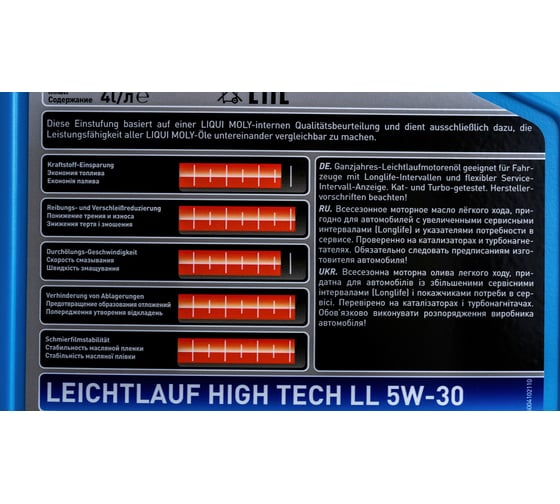 НС-синтетическое моторное масло LIQUI MOLY Leichtlauf High Tech LL 5W-30 4л 39006