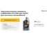 Трансмиссионное масло Lubrigard ATF D3M PRO LGPATFD3MCDL205 2