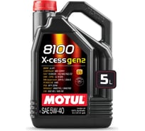Синтетическое масло MOTUL 100 8100 X-cess GEN2 5W40 5л 111682