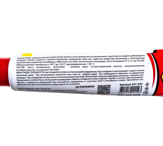 Масло-смазка многофункциональная Multipurpose ЕР-0 Grease (0.1 л) DDE 241-543