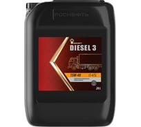 Моторное масло Роснефть Rosneft Diesel 3 15W-40, API CI-4/SL, канистра 20 л (-НЗМП) 10125