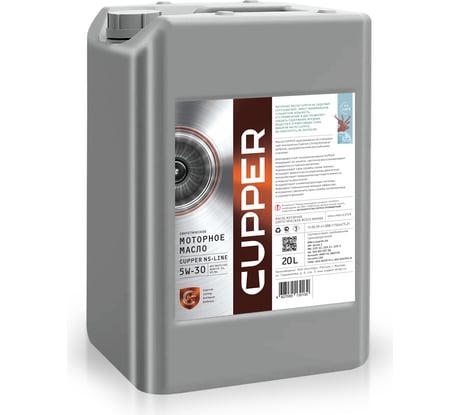 Моторное масло CUPPER ns line 5w-30, 20 л NS5W30-20