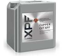 Трансмиссионное масло CUPPER cvt xpf 10 л CVTX-0010