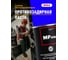 Противозадирная паста EFELE MP-416 800 г 0099484 2