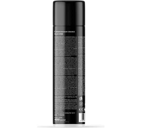 Силиконовая смазка Grass Silicone аэрозоль 400 мл 110206