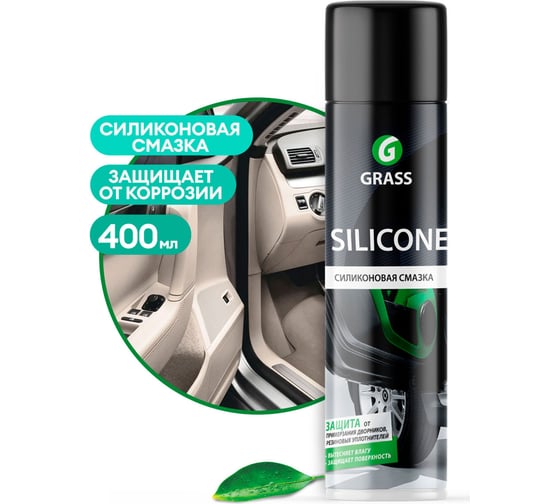 Силиконовая смазка Grass Silicone аэрозоль 400 мл 110206