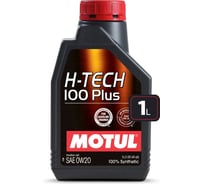 Синтетическое моторное масло MOTUL H-TECH 100 PLUS 0W20 SP 1 л 112143
