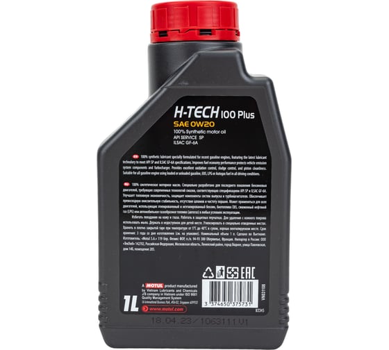 Синтетическое моторное масло MOTUL H-TECH 100 PLUS 0W20 SP 1 л 112143