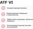 Жидкость для автоматических трансмиссий MOTUL ATF VI 1 л 112145 3