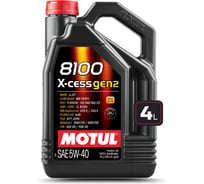 100% cинтетическое масло MOTUL 8100 X-cess GEN2 5W40 4л 111858