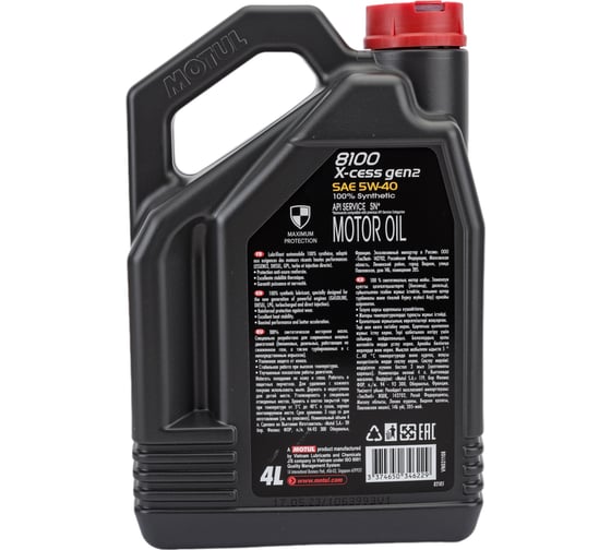 100% cинтетическое масло MOTUL 8100 X-cess GEN2 5W40 4л 111858