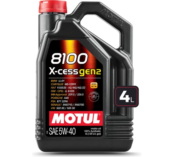 100% cинтетическое масло MOTUL 8100 X-cess GEN2 5W40 4л 111858 1