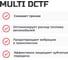 Жидкость для автоматических трансмиссий MOTUL Multi DCTF 1 л 112149 3