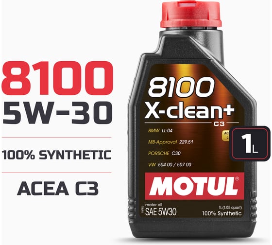 Моторное масло MOTUL 8100 X-clean+ синтетическое, SAE 5W30, 1 л 111683
