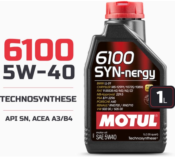 Моторное масло MOTUL 6100 SYN-NERGY 5W40, 1 л 111689