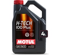 Синтетическое моторное масло MOTUL H-TECH 100 PLUS 0W20 SP 4 л 112144