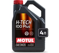 Синтетическое моторное масло MOTUL H-TECH 100 PLUS 0W20 SP 4 л 112144