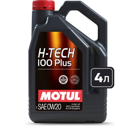 Синтетическое моторное масло MOTUL H-TECH 100 PLUS 0W20 SP 4 л 112144
