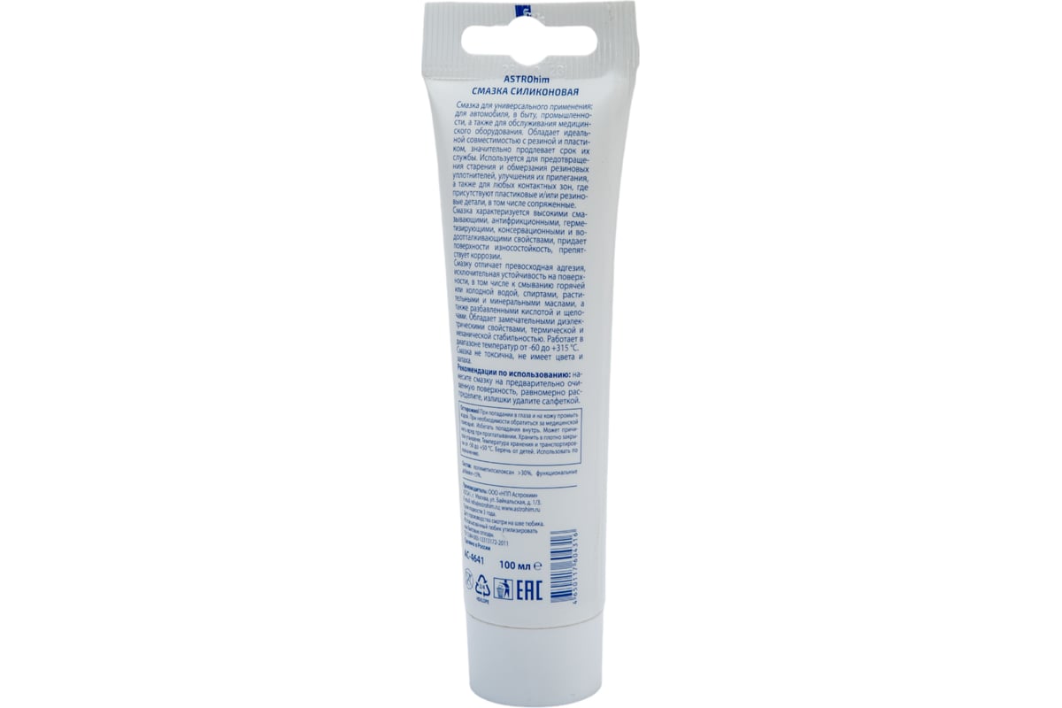 Силиконовая смазка Astrohim туба AC4641 - выгодная цена, отзывы ...