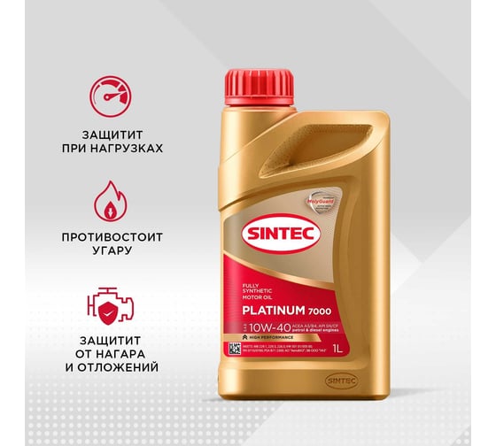 Моторное масло Sintec platinum 7000 sae 10w-40, api sn/cf, 1 л 600166
