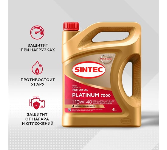 Моторное масло Sintec platinum 7000 sae 10w-40, api sn/cf, 4 л 600167