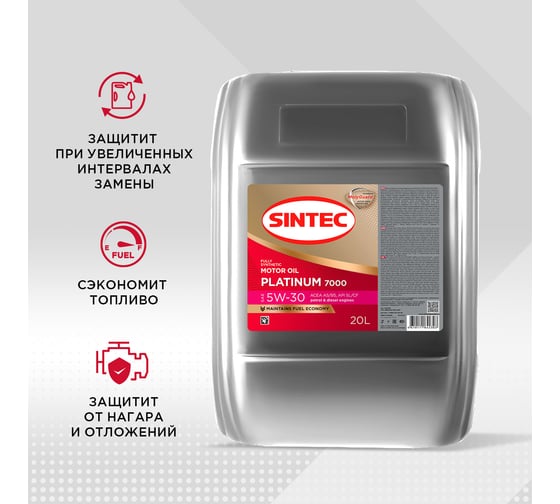 Моторное масло Sintec PLATINUM 7000 SAE 5W-30, API SL, ACEA A5/B5, 20 л 600159
