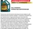 Трансмиссионная жидкость Korson ATF III синтетическая, 20 л KS00064 8