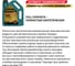 Трансмиссионная жидкость Korson ATF универсальная, синтетическая, 20 л KS00054 8