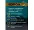 Моторное масло KORSON 5W-30 синтетическое, 4 л KS00072 6