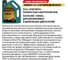 Моторное масло KORSON 5W-30 синтетическое, 4 л KS00102 10