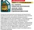 Моторное масло KORSON 0W-30 синтетическое, 4 л KS00172 10