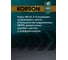 Трансмиссионное масло Korson 75W-90, синтетическое, 200 л KS00036 7
