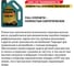 Трансмиссионное масло KORSON 75W-90, синтетическое, 4 л KS00032 10