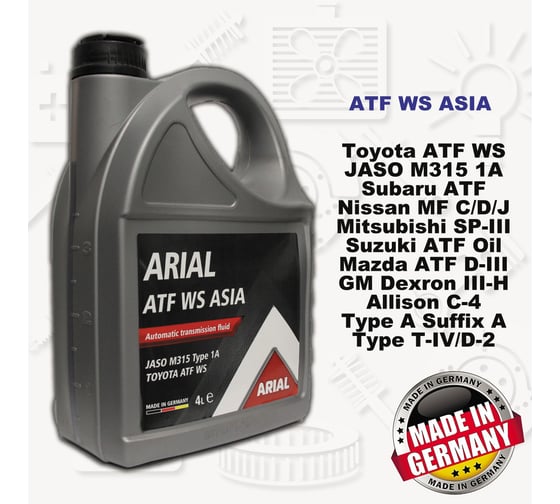 Трансмиссионное масло ARIAL ATF WS, Asia, 4 л AR001910030