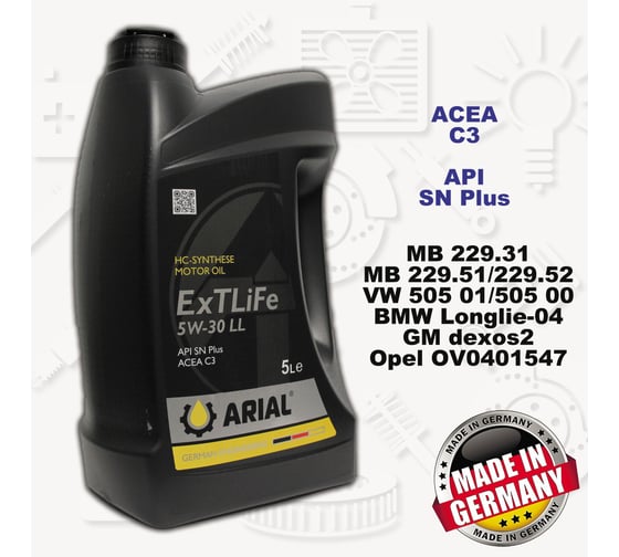 Моторное масло ARIAL ExTLiFe 5W-30, LL, 5 л AR001053040