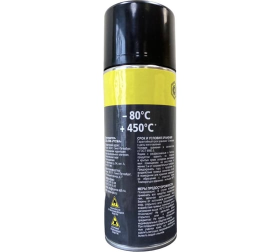 Антифрикционное покрытие RUSMA Dry Moly 511 32