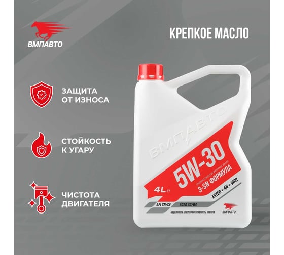 Моторное масло ВМПАВТО 3-SN 5w30, A3/B4, SN/CF, канистра 4 л 9212