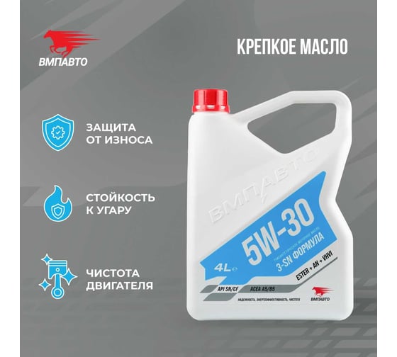 Моторное масло ВМПАВТО 3-SN 5w30 A5/B5, SN/CF, канистра 4 л 9215
