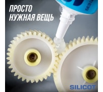 Универсальная силиконовая смазка SILICOT 30 г 2301
