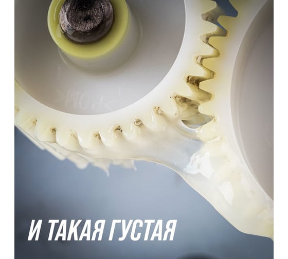 Универсальная силиконовая смазка SILICOT 30 г 2301