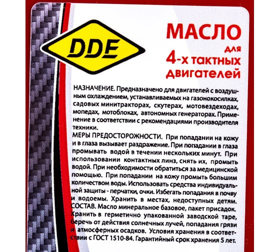Масло трансмиссионное минеральное SAE 80W-90 API GL-5 (1 л) DDE M ...