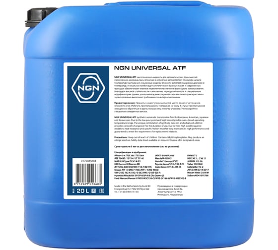 Трансмиссионное масло NGN ATF UNIVERSAL синтетическое, 20 л V172085804