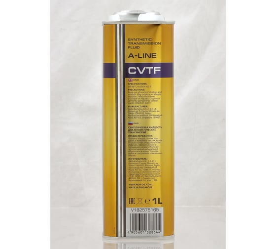 Трансмиссионное масло NGN A-LINE CVTF NS-3 синтетическое, 1 л V182575165