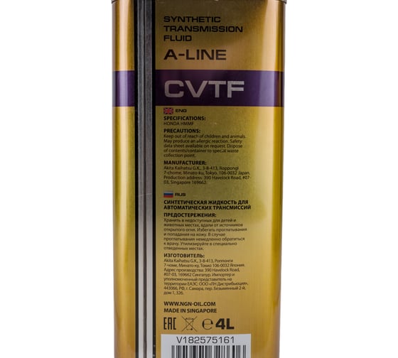 Трансмиссионное масло NGN A-LINE CVTF HMMF синтетическое, 4 л V182575161